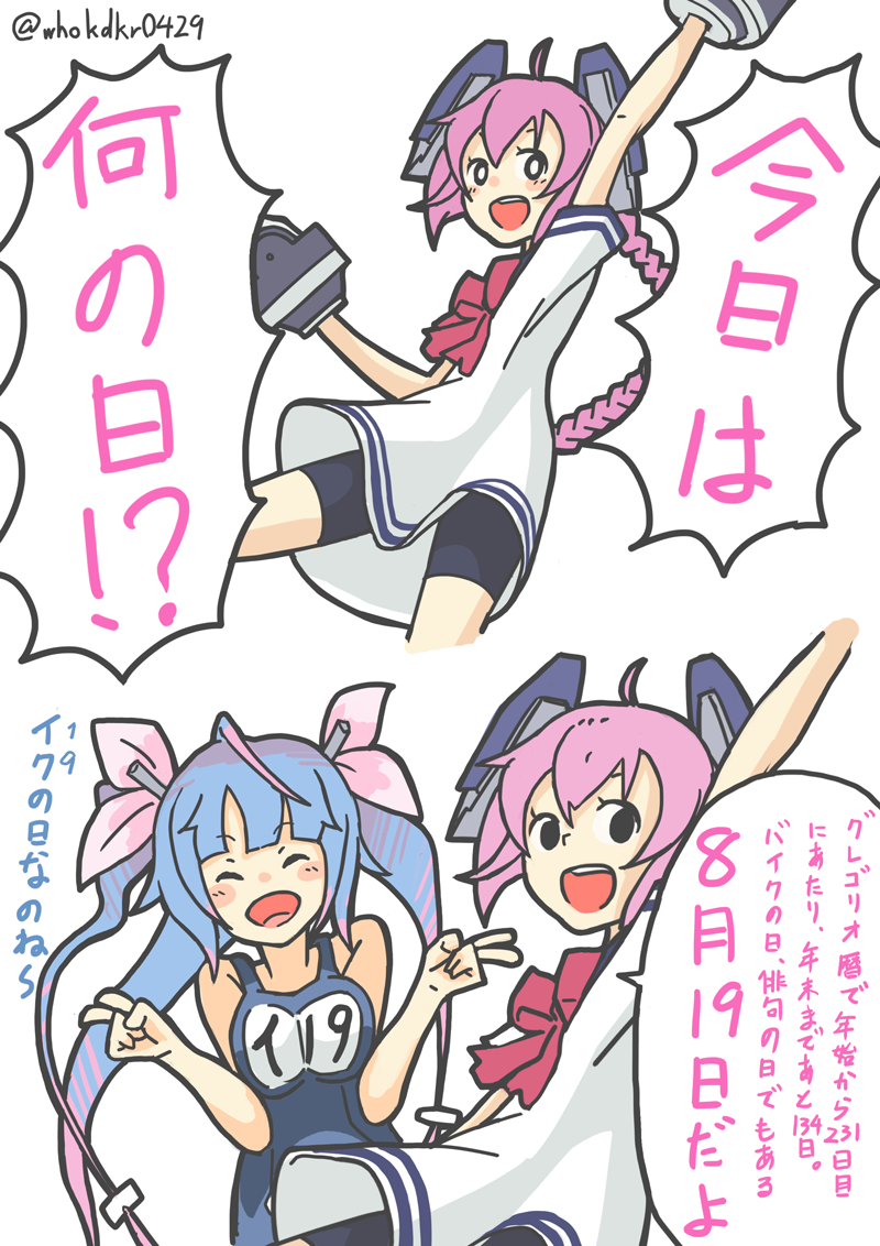 i-19 and nenohi (kantai collection) drawn by kadokura_(whokdkr)