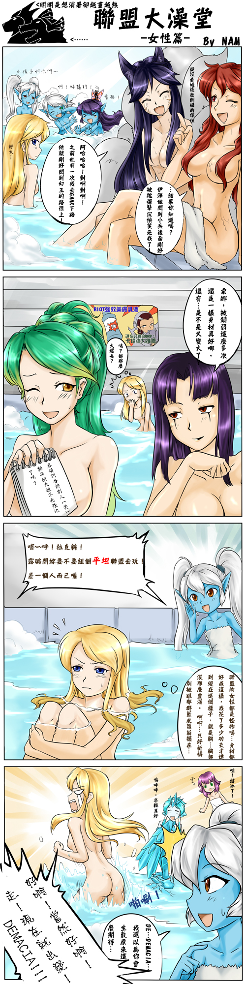 ahri, sona, lux, lulu, miss fortune, and 7 more (league of legends) drawn by nam_(valckiry)