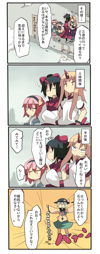 komeiji koishi, komeiji satori, hoshiguma yuugi, and konngara (touhou) drawn by fuukadia_(narcolepsy)