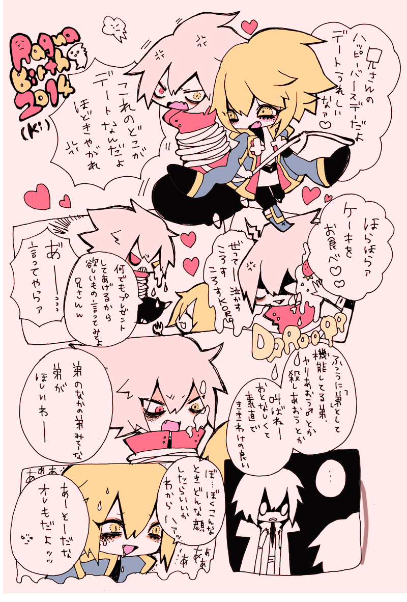 ragna the bloodedge and jin kisaragi (blazblue) drawn by kisnn_(kill)