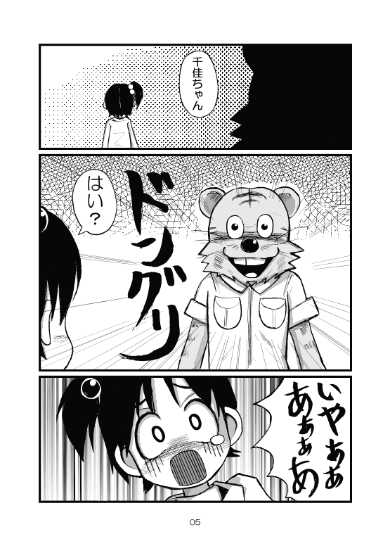 original and 1 more drawn by torotei