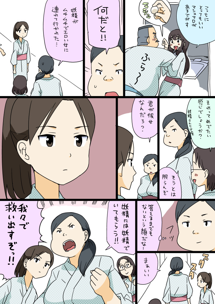 hige habahiro, wakabayashi iori, mio5, marshmallow factory senpai, and marshmallow factory kouhai (ojisan to marshmallow) drawn by otoi_rekomaru