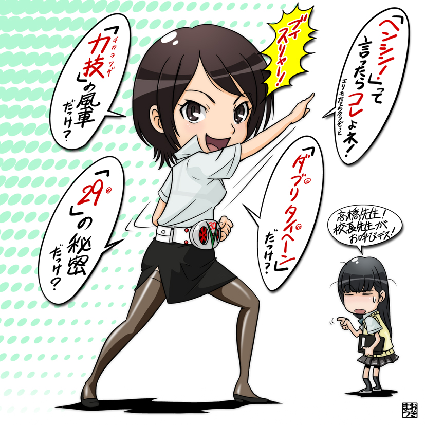 ayatsuji tsukasa, takahashi maya, and kamen rider v3 (kamen rider and 2 more) drawn by osomatu-sama