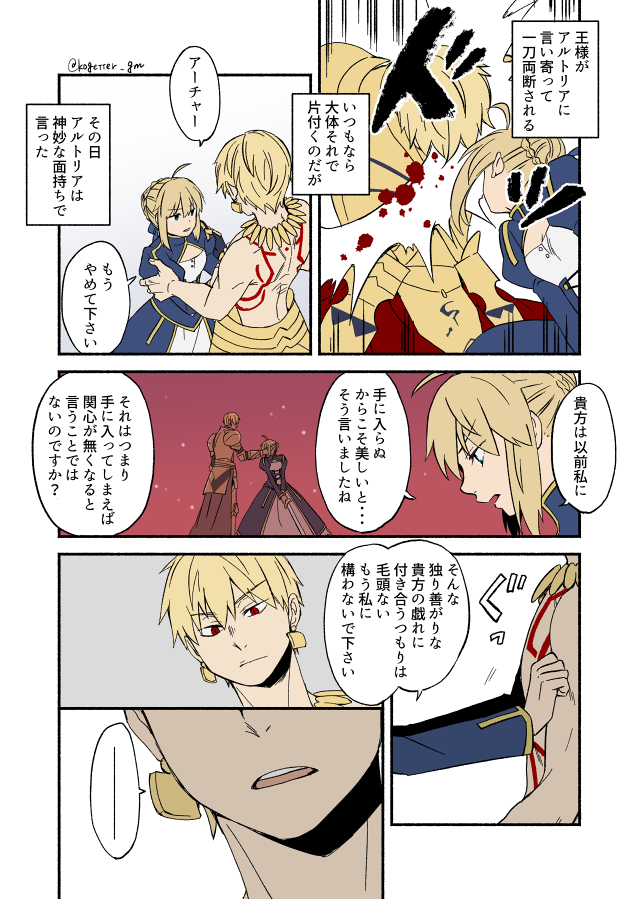 artoria pendragon, saber, and gilgamesh (fate and 1 more) drawn by moonlight_0423