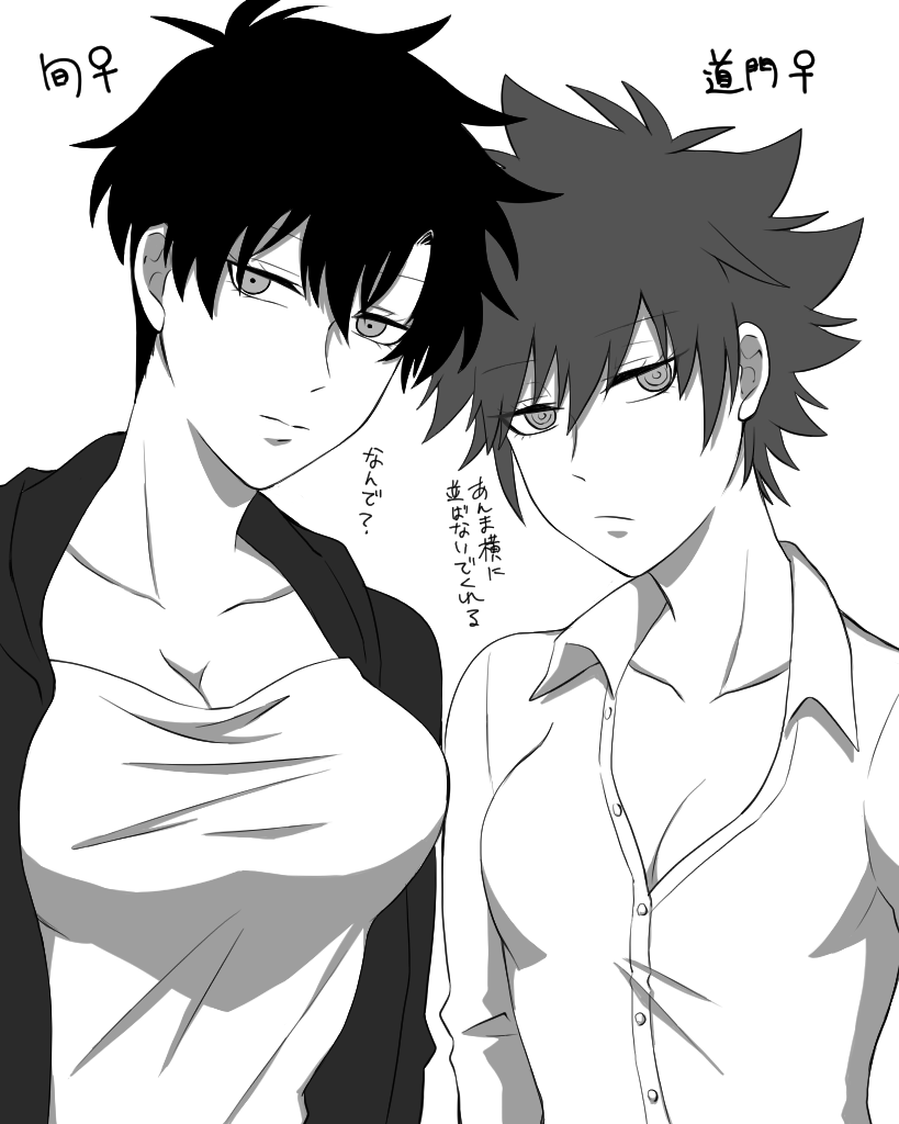 sung jin-woo and kang tae-shik (solo leveling) drawn by na2tu7