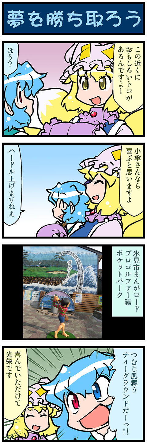 yakumo ran and tatara kogasa (touhou and 1 more) drawn by mizuki_hitoshi