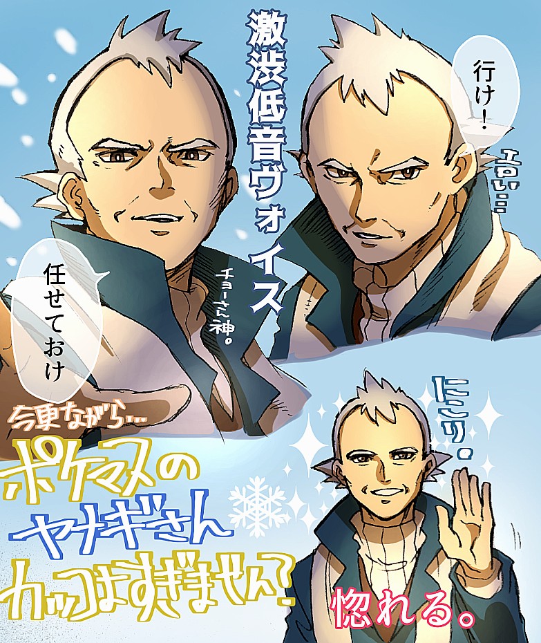 pryce (pokemon and 1 more) drawn by sanwari_(aruji_yume)