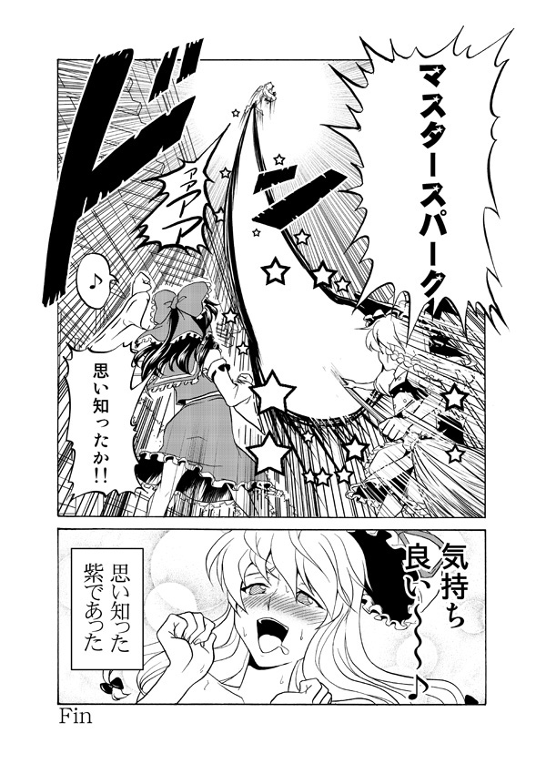 hakurei reimu, kirisame marisa, and yakumo yukari (touhou) drawn by satou_yuuki