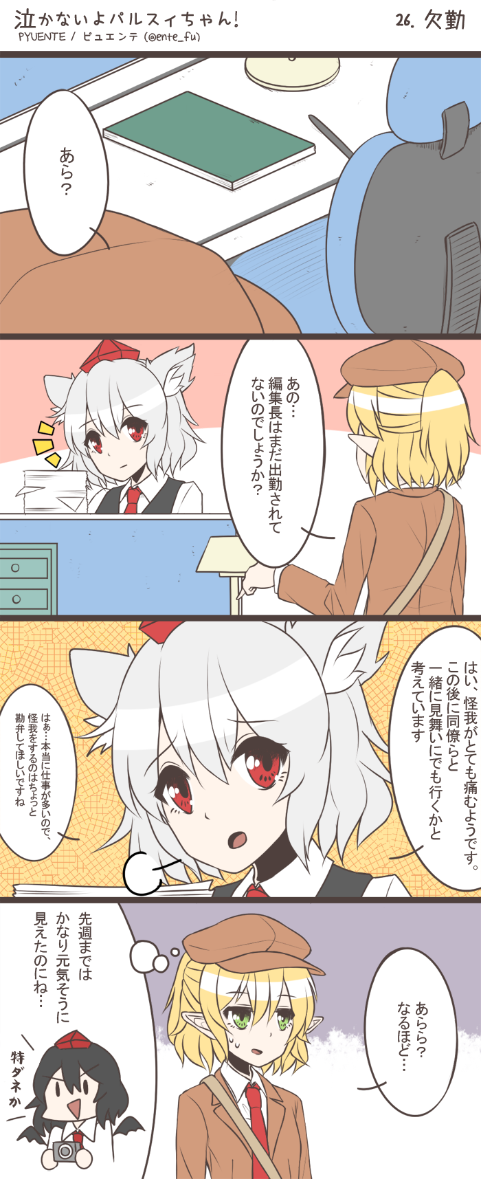 shameimaru aya, inubashiri momiji, and mizuhashi parsee (touhou) drawn by fuente