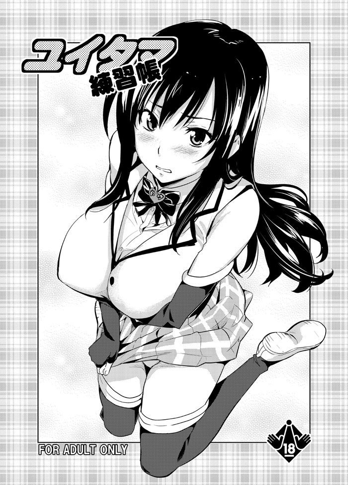 kotegawa yui (to love-ru) drawn by takeda_hiromitsu