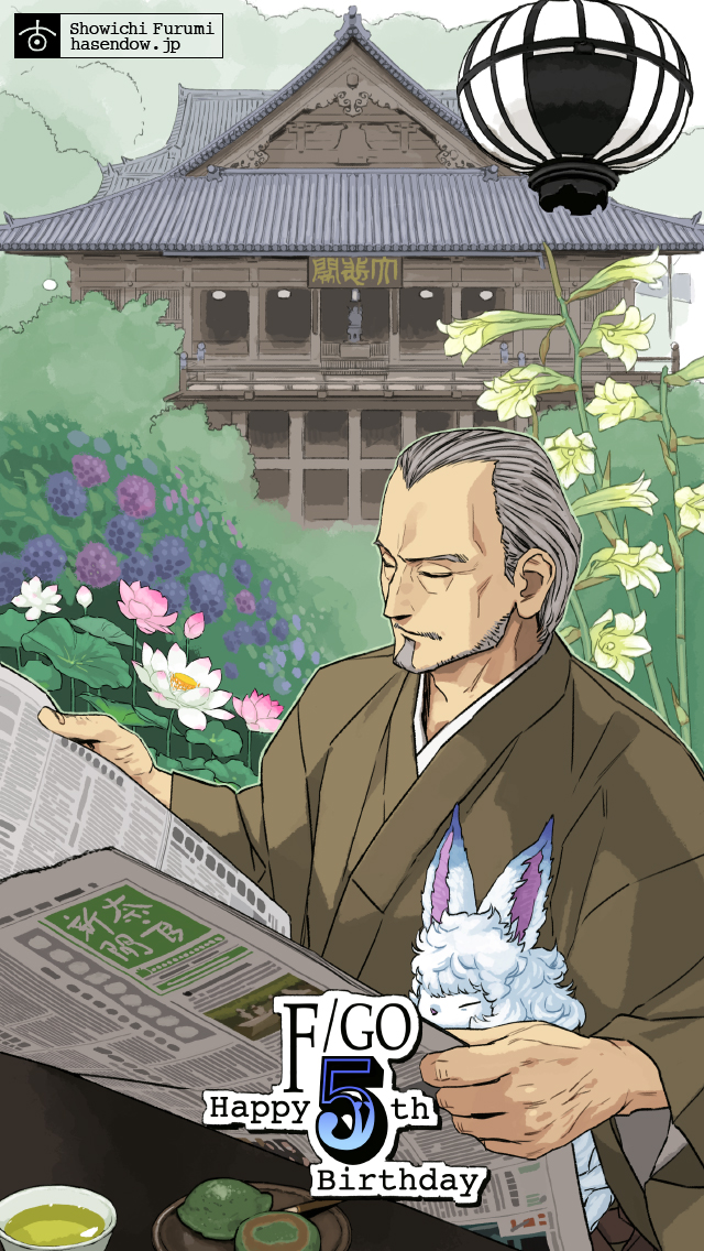 fou and yagyuu munenori (fate and 1 more) drawn by furumi_showichi
