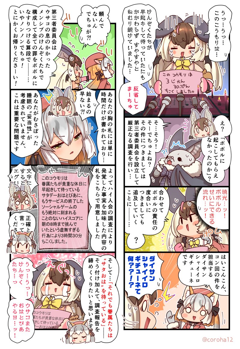 island fox, brown long-eared bat, and poporu (kemono friends and 1 more) drawn by coroha