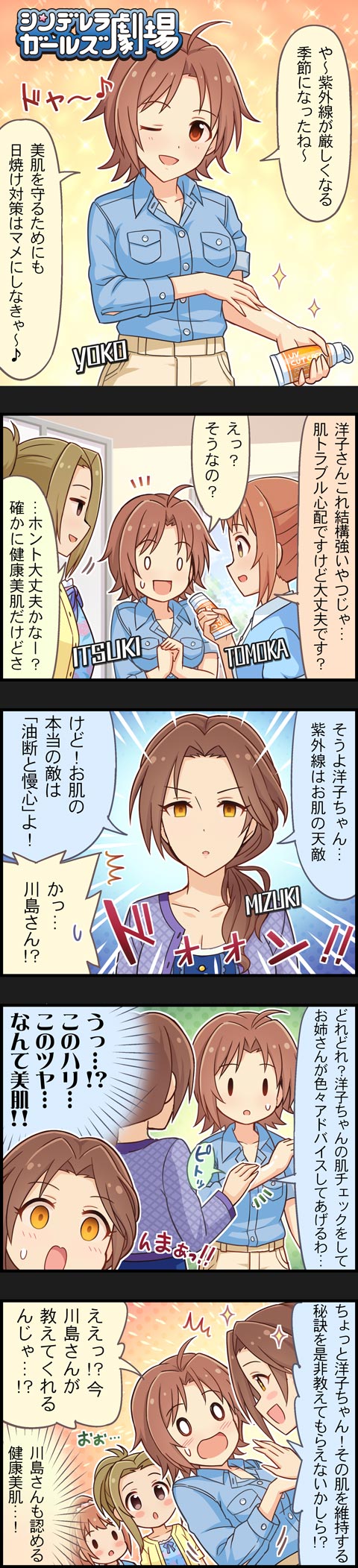 kawashima mizuki, wakabayashi tomoka, manabe itsuki, and saito yoko (idolmaster and 2 more)