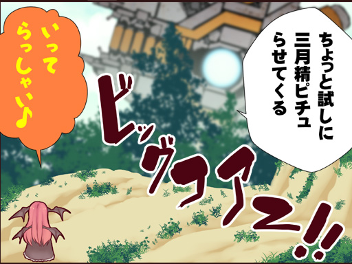 koakuma and big core (touhou and 1 more) drawn by kuresento