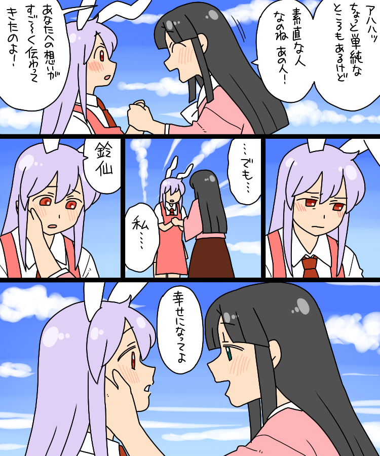 reisen udongein inaba and houraisan kaguya (touhou) drawn by koyama_shigeru