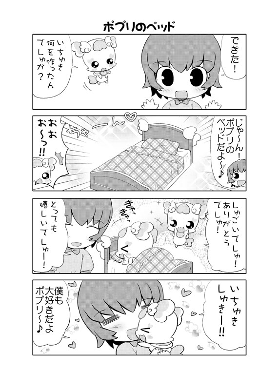 myoudouin itsuki and potpourri (precure and 1 more) drawn by gerotan