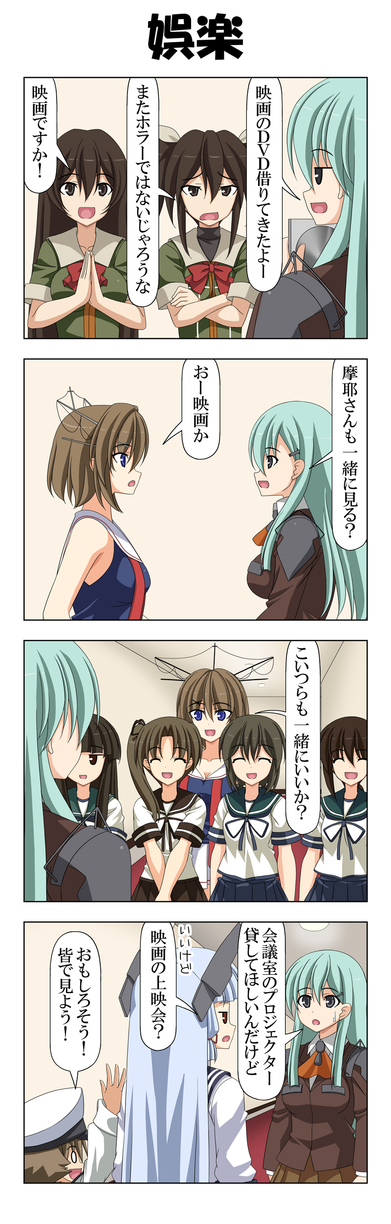 fubuki, suzuya, murakumo, maya, hatsuyuki, and 4 more (kantai collection) drawn by rappa_(rappaya)