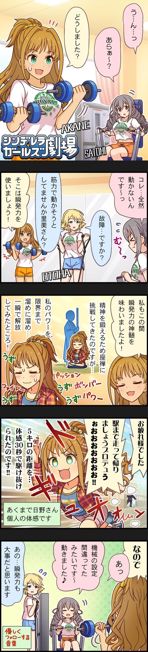 hino akane, umeki otoha, and sakakibara satomi (idolmaster and 2 more)
