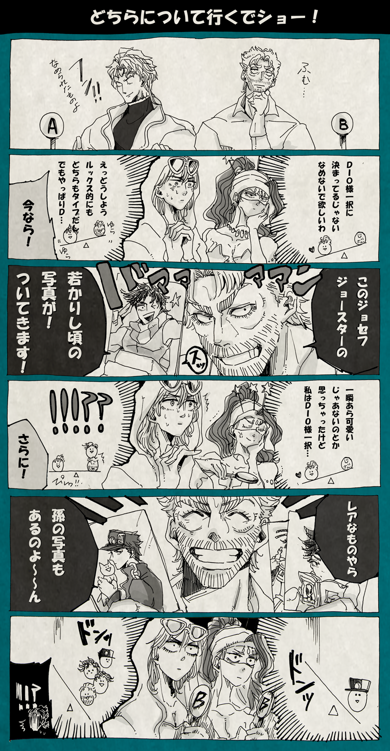 joseph joestar, kujo jotaro, dio brando, mariah, and midler (jojo no kimyou na bouken and 2 more) drawn by kotaro_(_toyokawawawa_)