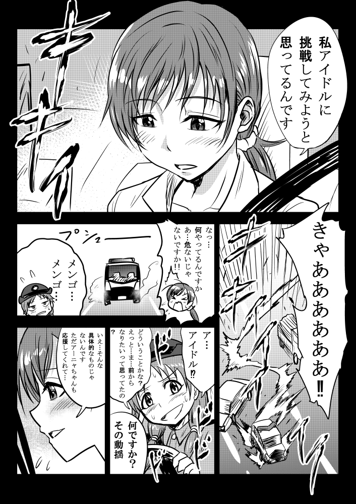 nitta minami and katagiri sanae (idolmaster and 1 more) drawn by kuboken