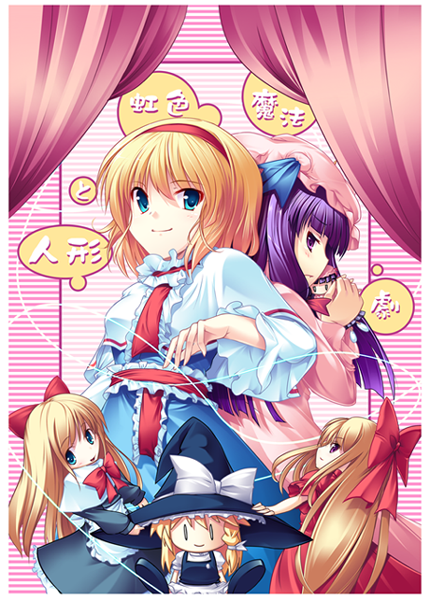 kirisame marisa, alice margatroid, patchouli knowledge, and shanghai doll (touhou) drawn by date_hajime