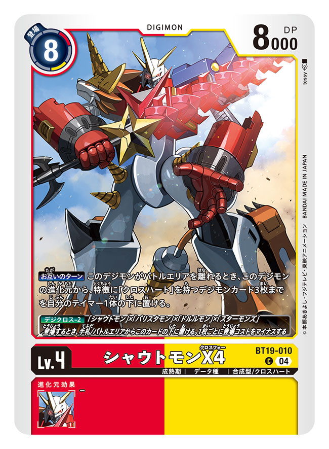 shoutmon x4 (digimon and 1 more) drawn by tesshii_(riza4828)