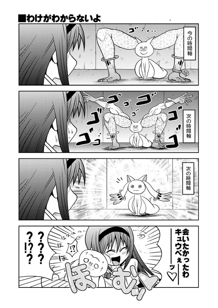 akemi homura and kyubey (mahou shoujo madoka magica) drawn by horiguchi_leo