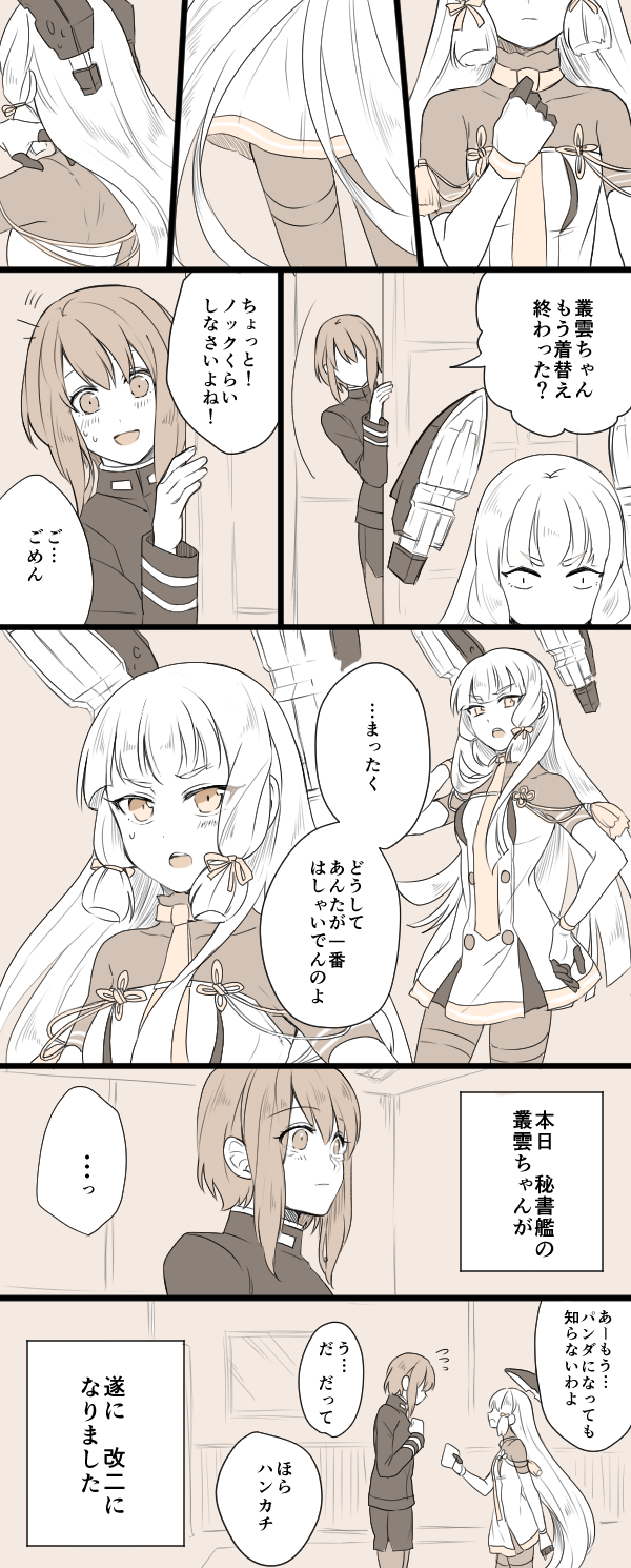 murakumo, female admiral, murakumo kai ni, and admiral minami kazusa (kantai collection) drawn by nagomi_(mokatitk)