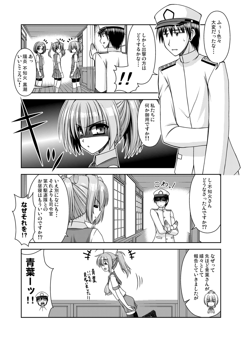 admiral, shiranui, aoba, kagerou, and kuroshio (kantai collection) drawn by kiryuu_makoto