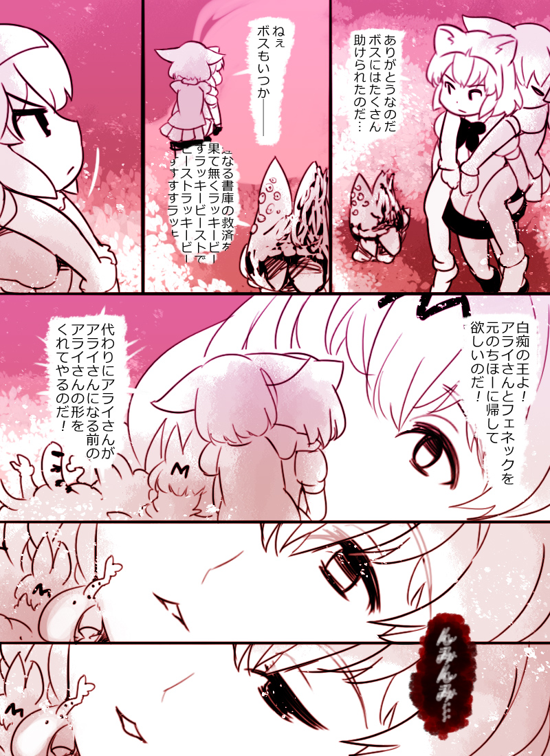 serval, common raccoon, fennec, and lucky beast (kemono friends) drawn by abubu