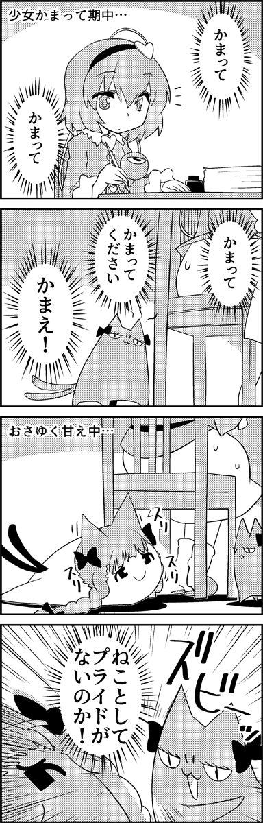 komeiji satori and kaenbyou rin (touhou) drawn by tani_takeshi
