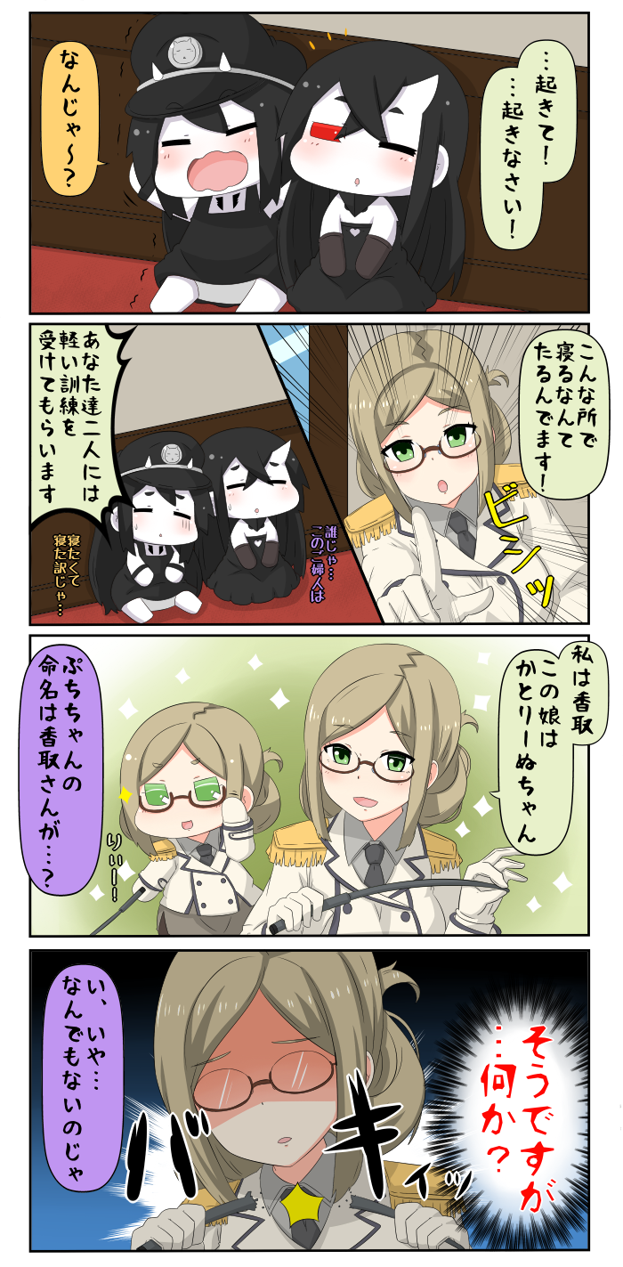 battleship princess, katori, and battleship water oni (kantai collection) drawn by yuureidoushi_(yuurei6214)
