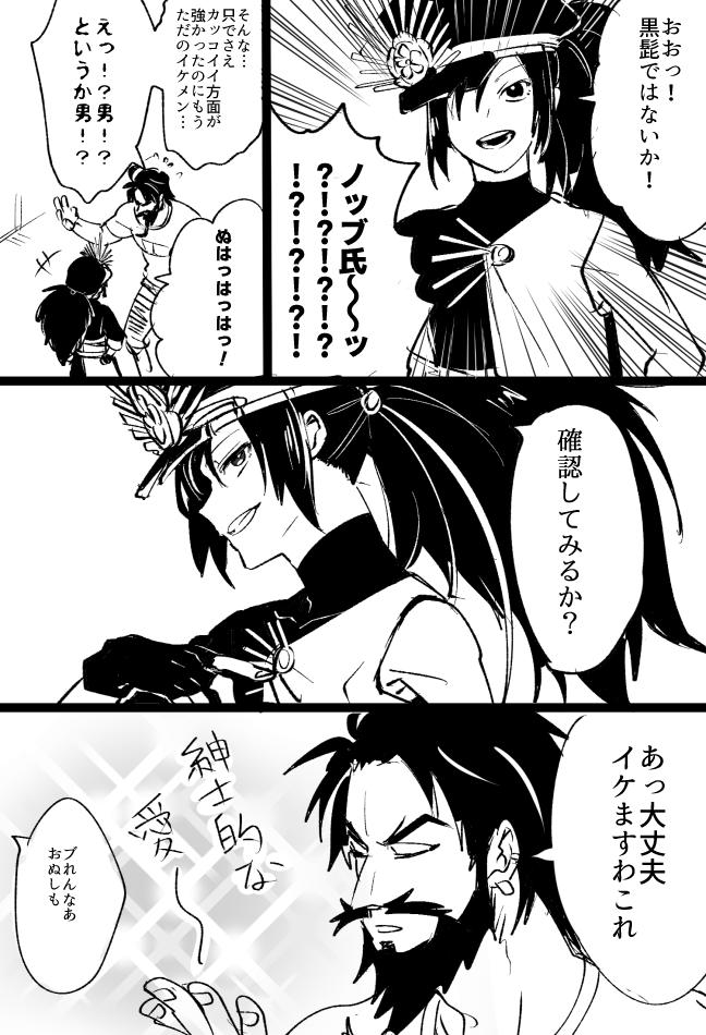 Oda Nobunaga Edward Teach And Oda Kippoushi Fate And 1 More Drawn By Zbura Danbooru Oda Nobunaga Edward Teach And Oda Kippoushi Fate And 1 More Drawn By Zbura Danbooru