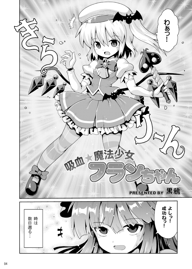 flandre scarlet and patchouli knowledge (touhou and 1 more) drawn by kurogarasu