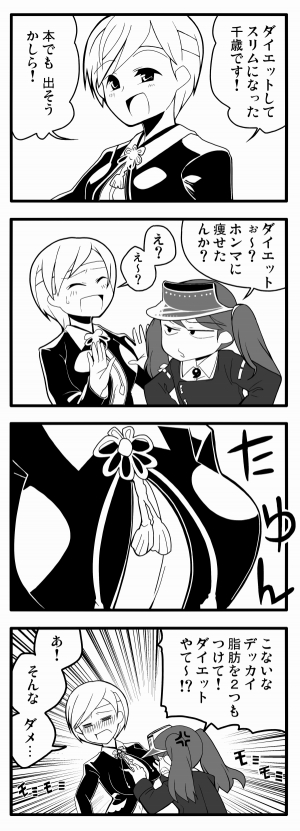 ryuujou and chitose (kantai collection) drawn by ogi_(torikari)
