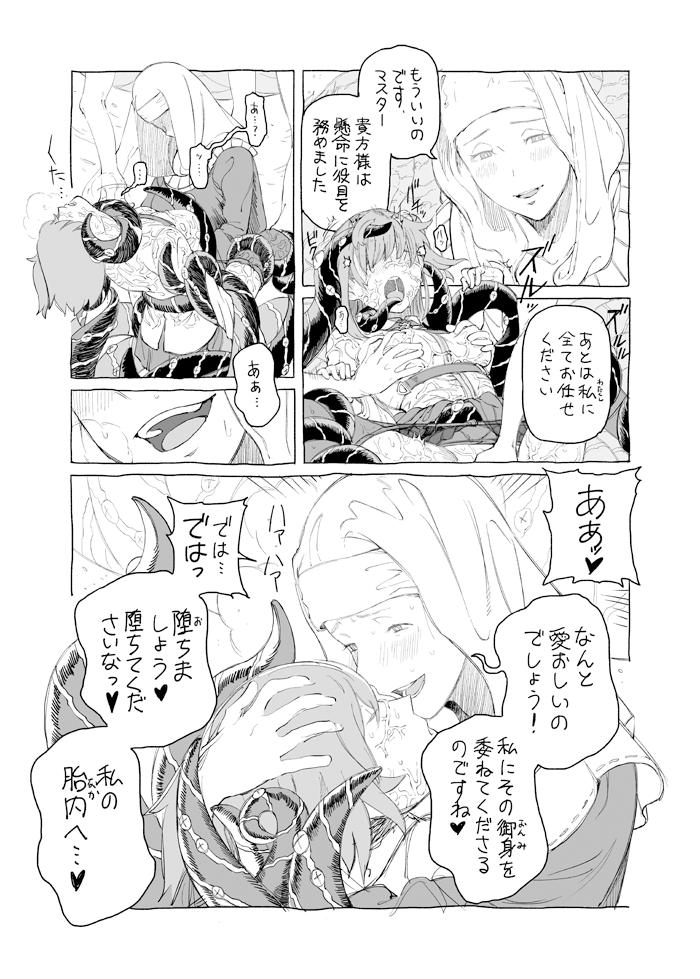 fujimaru ritsuka and sessyoin kiara (fate and 1 more) drawn by birdhatter