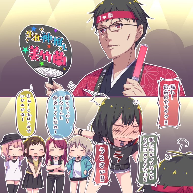mitake ran, aoba moca, uehara himari, udagawa tomoe, hazawa tsugumi, and 1 more (bang dream!) drawn by ayasaka