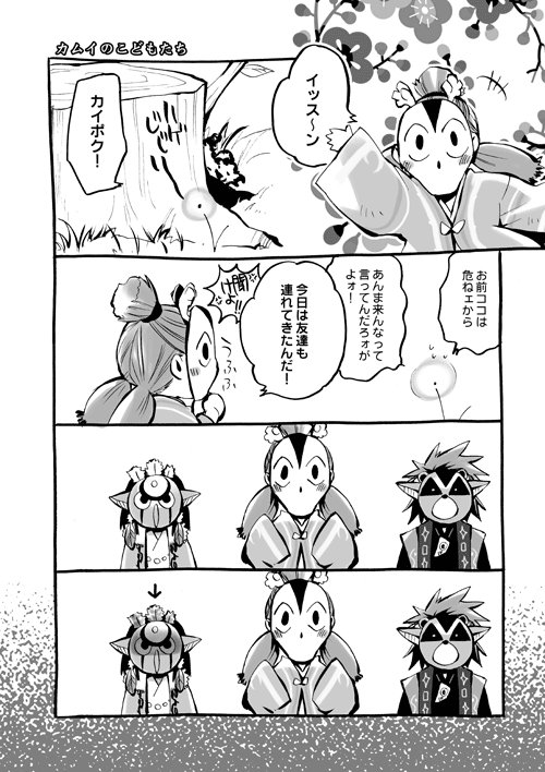 issun, okikurumi, samickle, and kai (ookami) drawn by tamiya_(konjo)