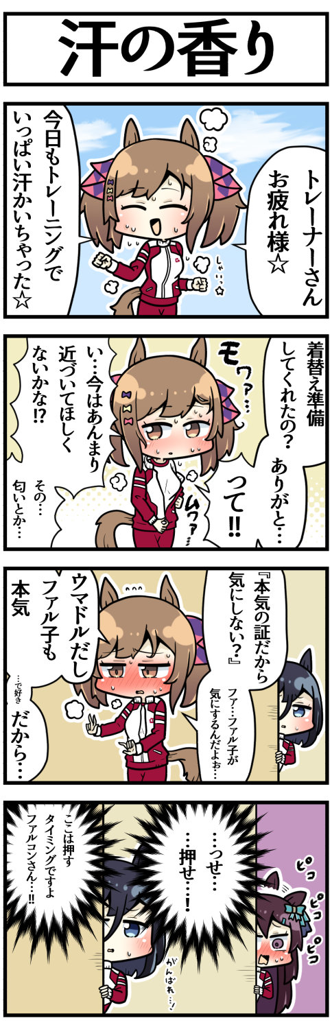 eishin flash, smart falcon, and mejiro dober (umamusume) drawn by sakai_waka
