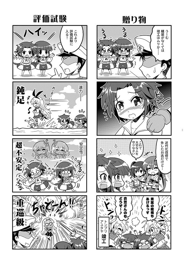 admiral, kaga, shimakaze, akagi, yuudachi, and 5 more (original and 1 more) drawn by colonel_aki