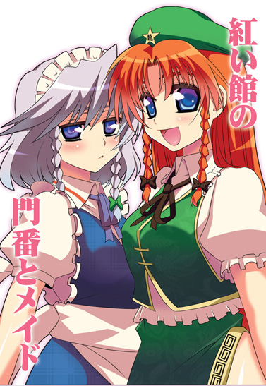 izayoi sakuya and hong meiling (touhou) drawn by takadoya