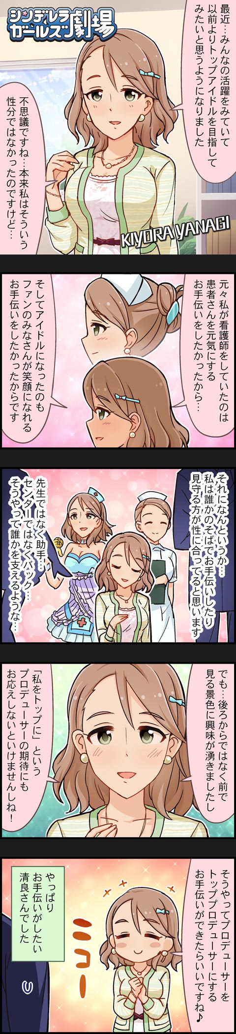 producer and yanagi kiyora (idolmaster and 2 more)