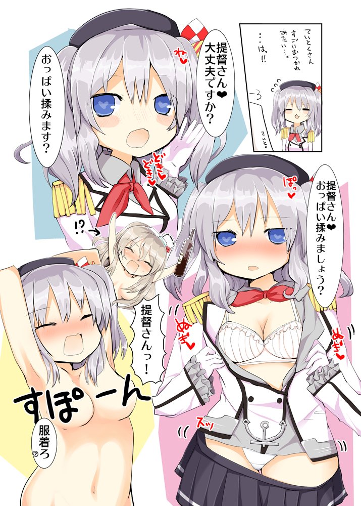 kashima and pola (kantai collection) drawn by matsushita_yuu