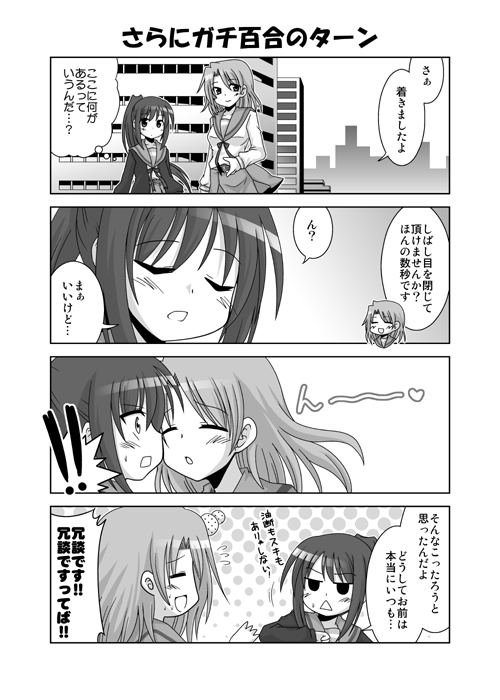 kyonko and koizumi itsuki (suzumiya haruhi no yuuutsu) drawn by kadose_ara
