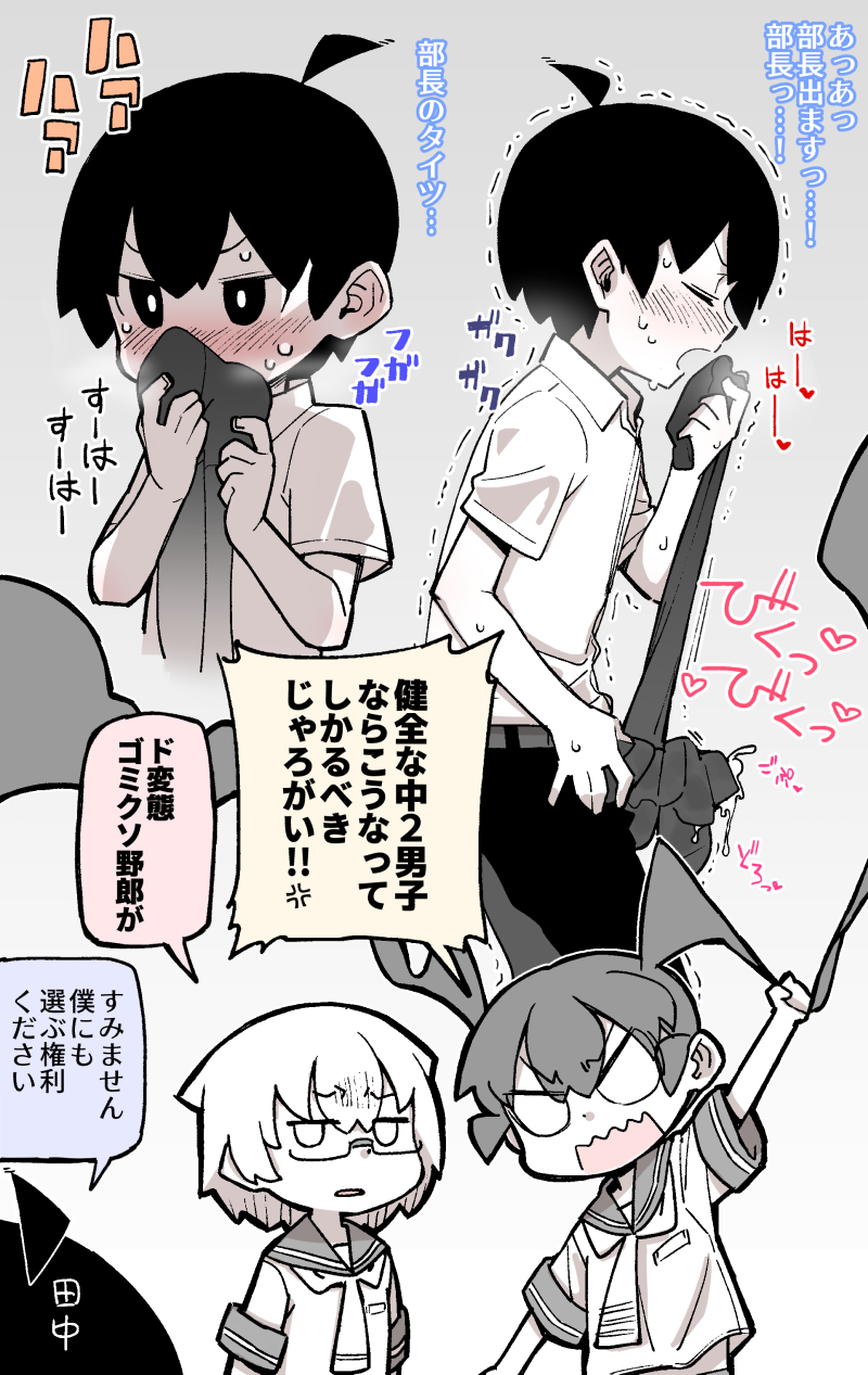 ueno, tanaka, and yamashita (ueno-san wa bukiyou) drawn by abarai575