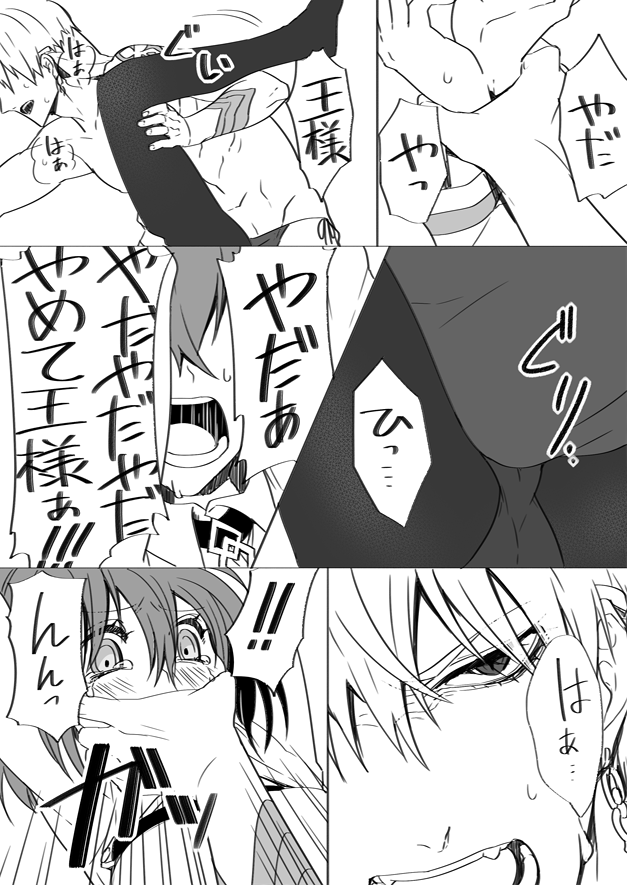 fujimaru ritsuka and gilgamesh (fate and 1 more) drawn by rkp