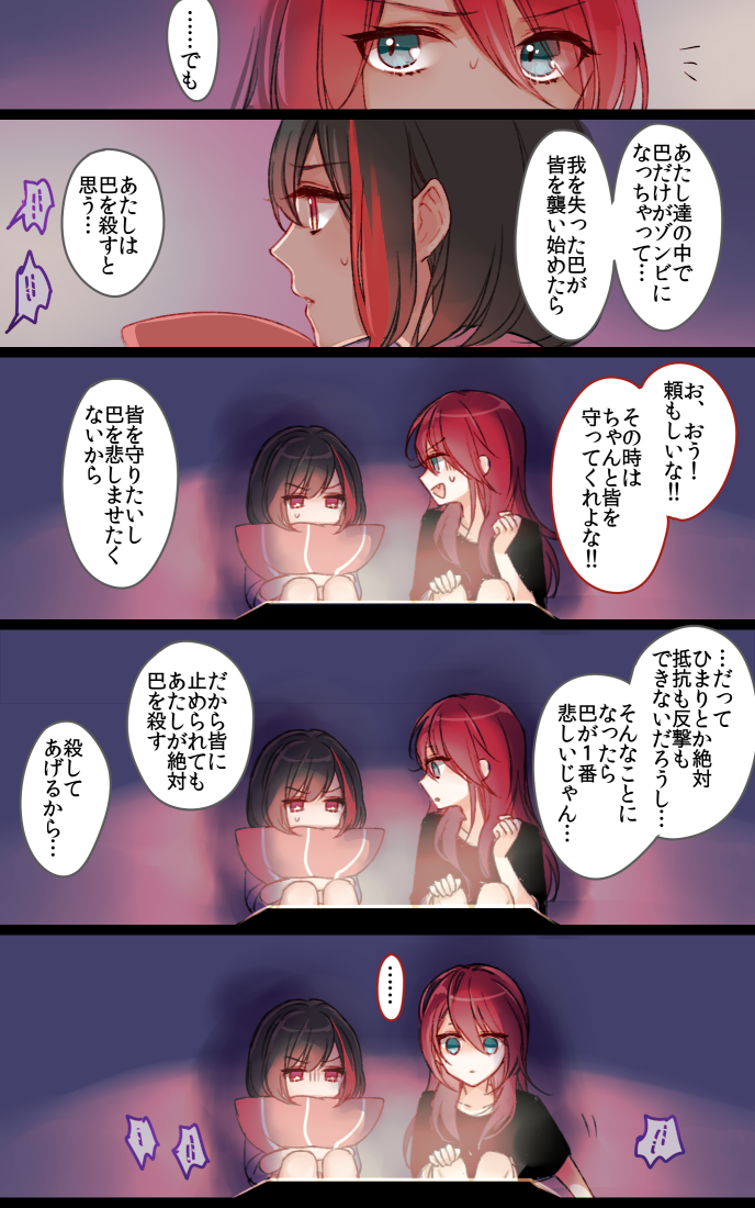 mitake ran and udagawa tomoe (bang dream!) drawn by mamaloni