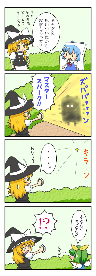 kirisame marisa, cirno, and daiyousei (touhou) drawn by yunkaasu_(kakushiaji)