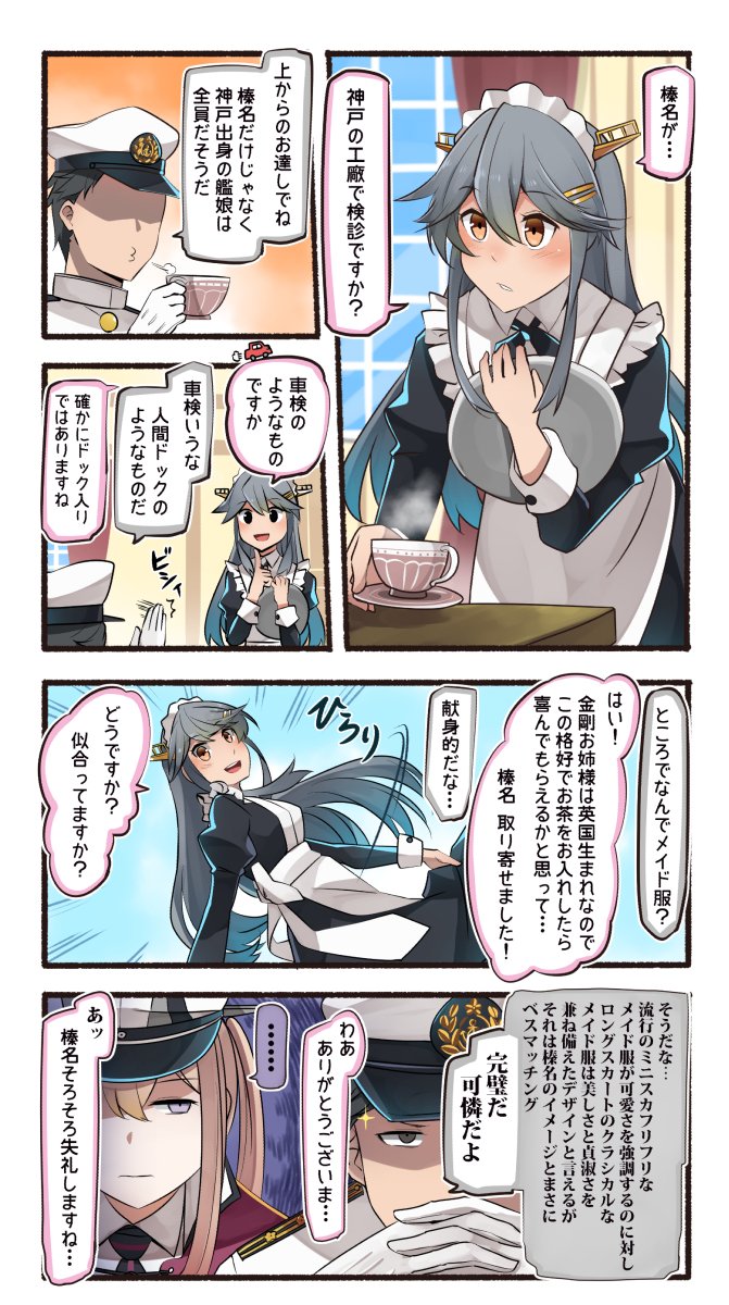 admiral, haruna, and graf zeppelin (kantai collection) drawn by ido_(teketeke)