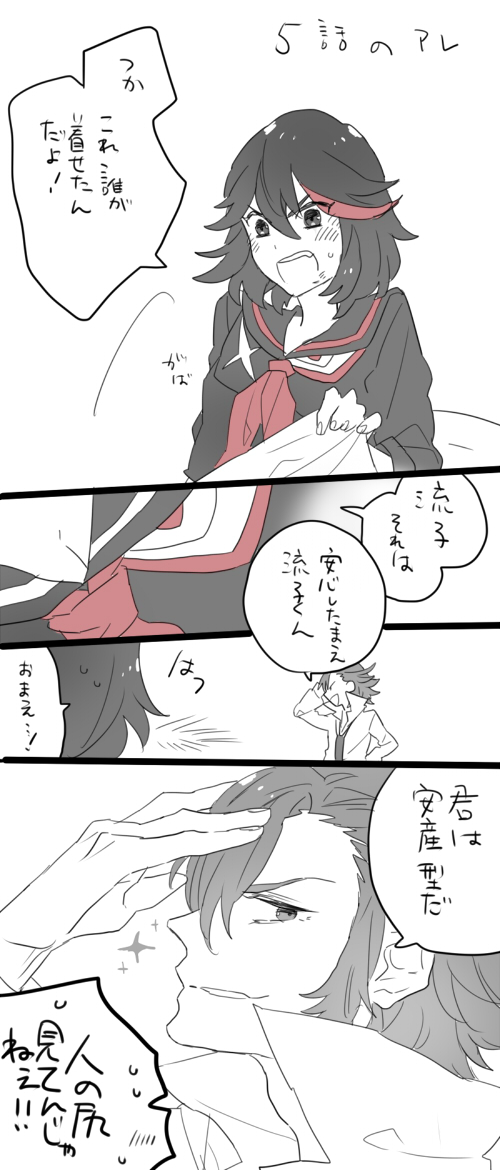 matoi ryuuko, senketsu, and mikisugi aikurou (kill la kill) drawn by uobito